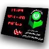 ساعت بانک چهار خط افقی