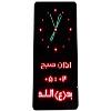 ساعت حرم سه خط عمودی
